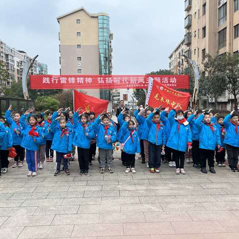 “学习雷锋精神，争当文明先锋”——吉安市石阳小学一部三（4）毛秉华中队文明实践社区行主题活动