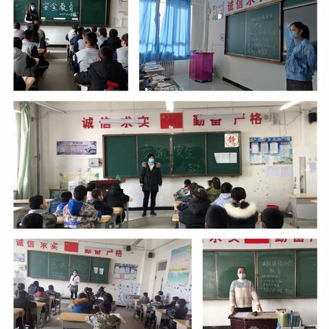 假期安全，牢记在心。 ———库尔勒市第二中学寒假安全教育篇