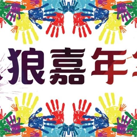 2024冲锋号小狼生存营