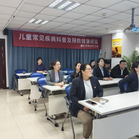 开封分行开展“儿童常见疾病科普及预防”健康知识讲座