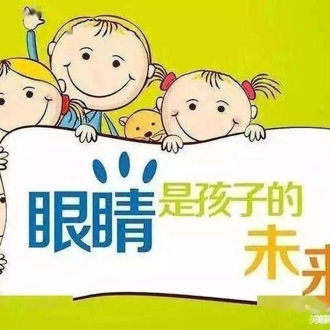 爱眼护眼👀关爱眼睛—沙河市第五幼儿园小五班