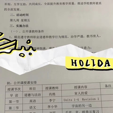 精研细磨促成长 凝心聚力提效能