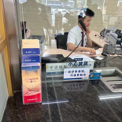 淄博分行营业部反假宣传