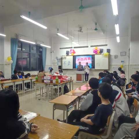 2119班“不负青春”青春励志座谈会