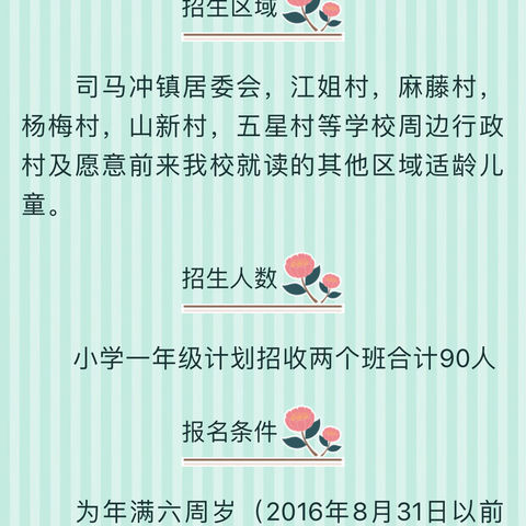 武冈市司马冲镇九年制学校欢迎你