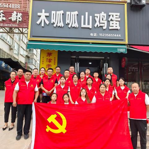 平陆县个协城镇分会党支部开展“红心向党筑梦前行”迎七一主题党日活动