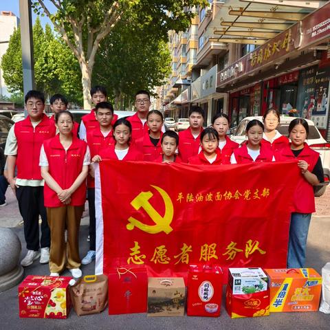 《平陆油泼面协会暖心慰问，致敬最美志愿者》