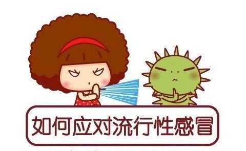 幼儿园春季流感预防