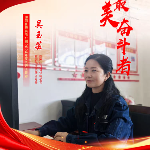 奋斗在一线 | 山丹供电:五一劳动节，致敬最美奋斗者