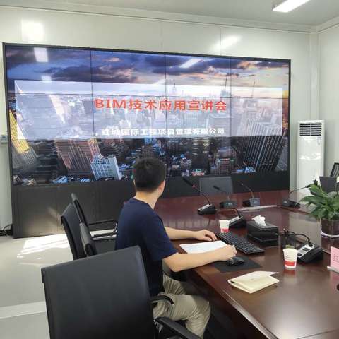 红城国际公司应邀参加西安高科（集团）公司BIM技术应用宣讲会