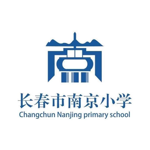 戮力同心   精准施教  提质增优———宽城区南京小学举行四年级语文和英语课堂教学质量分析会