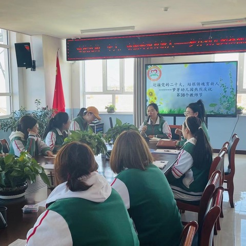 指灯引路，育梦成光———梦芽幼儿园庆祝第40个教师节活动