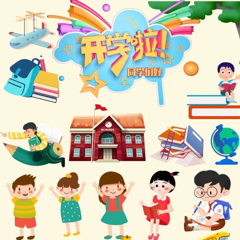 长虹小学一年级新生入学指南