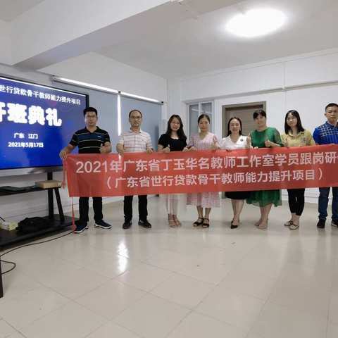 研学共进，情智双修