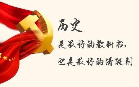 追忆奋斗历史，重温红色故事——中阳县关工委五老党史学习宣讲团阳坡塔学校宣讲报告会