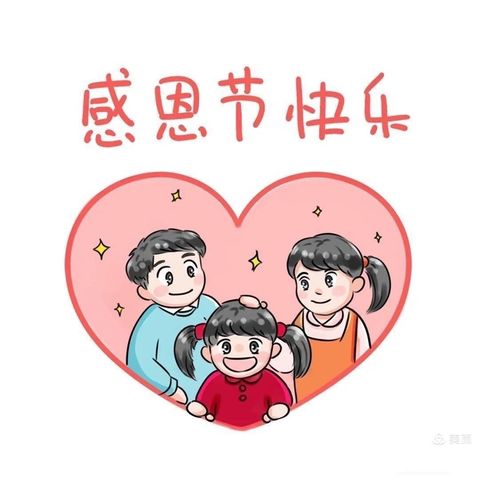 晨星幼儿园感恩节美篇 “小小感恩心❤，浓浓感恩情”🌹