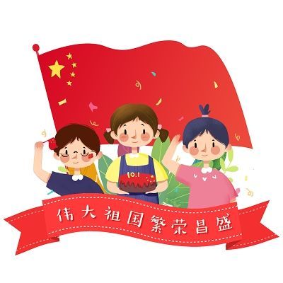 小小中国心•满满爱国情——晨星幼儿园国庆节