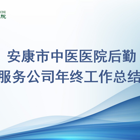 用心服务，安全至上