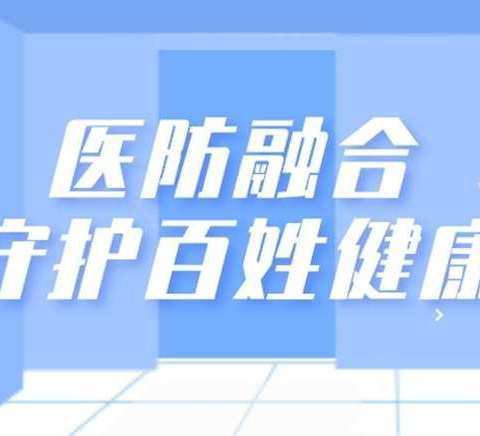 “医防融合”我院推出新举措之3-6岁儿童视力筛查与眼科相融合