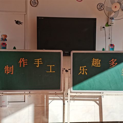 常各庄幼儿园“制作手工  乐趣多多”一日活动