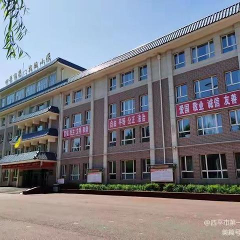 经历不平凡  收获真成长———四平市第一实验小学校2021—2022学年度第二学期结业式暨毕业典礼