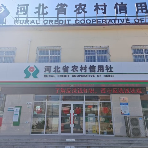 借“3·15”东风 多维度开展反洗钱宣传活动