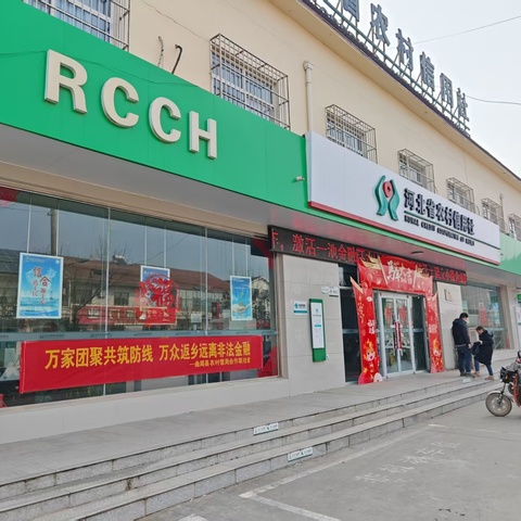 万家团聚共筑防线 万众返乡远离非法金融——依庄信用社开展防范非法集资专项宣传活动