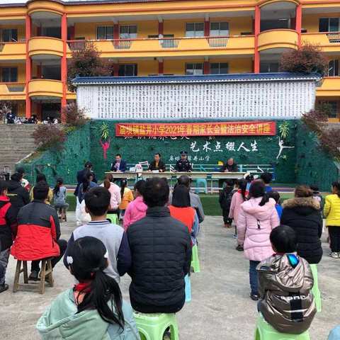 记庙坝镇盐井小学家校联谊会