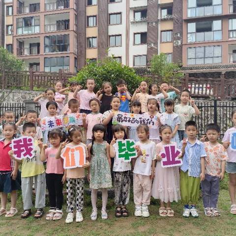 复兴幼儿园大二班课程《再见，幼儿园》