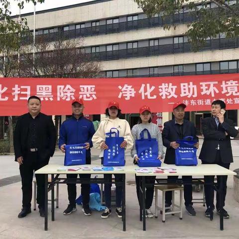 沣东街办救助系统扫黑除恶专项活动顺利开展