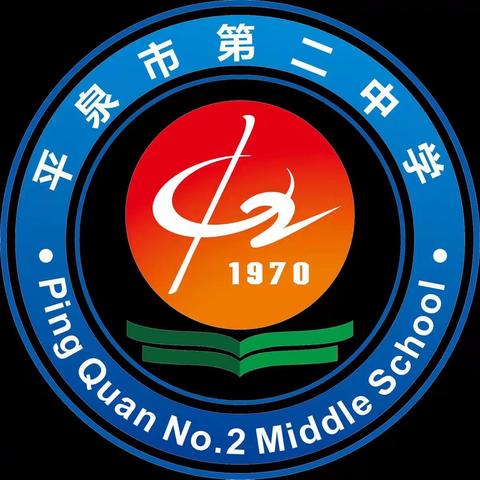 展风采，促提高——平泉市第二中学语文评优课活动