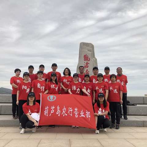 农行葫芦岛分行营业部向建党100周年献礼