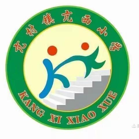 “如切如磋，如琢如磨”——亢西小学高年级语文组公开课活动