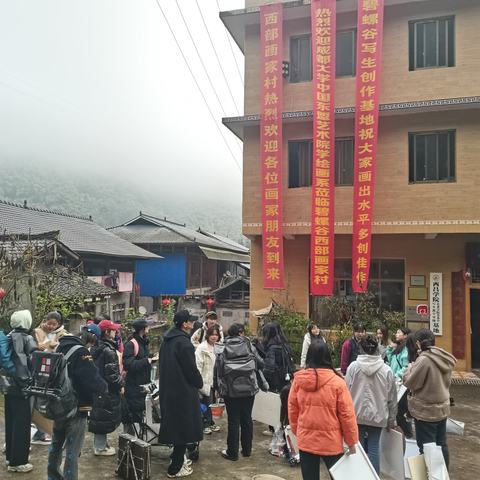 成都大学中国•东盟艺术学院师生走进中国•四川雅安碧螺谷～西部写生基地