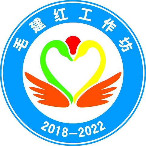 “三年之约，展望未来”——海口市幼儿园毛建红骨干教师工作坊2022年第三次牵手帮扶成长活动