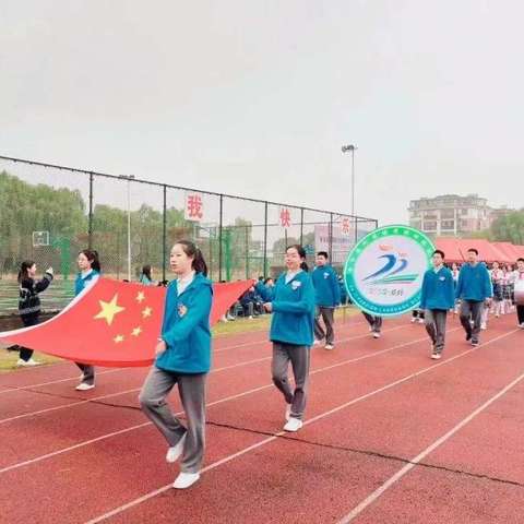 乐享运动，不负冬日——致安吉外国语学校804班秋季运动会