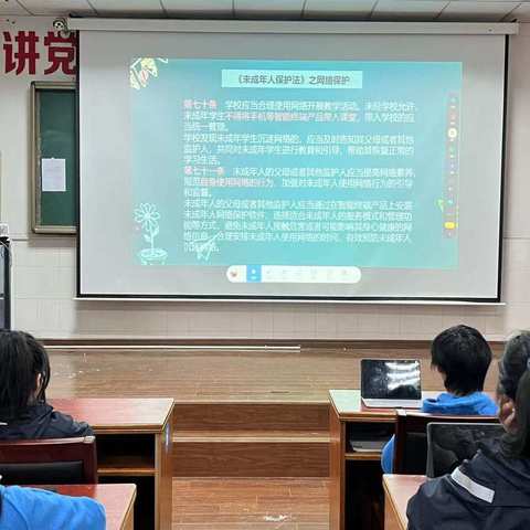 “未”你而来，护你成长《未成年人保护法》之家长走进课堂