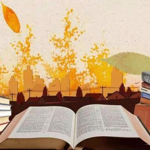 “秋实杯”八年级经典美文诵读比赛