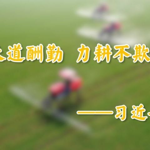 天道酬勤，力耕不欺。――赤城二中初三年级“百日誓师，冲刺中考”暨第二学期第一次考试表彰大会