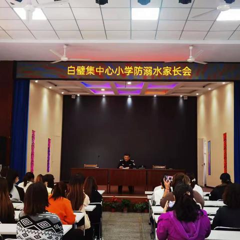 学校家长会