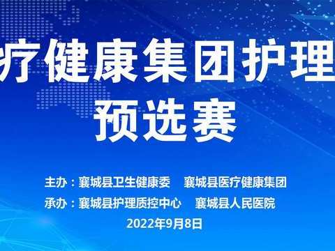 护理岗位大练兵，技能竞赛展风采