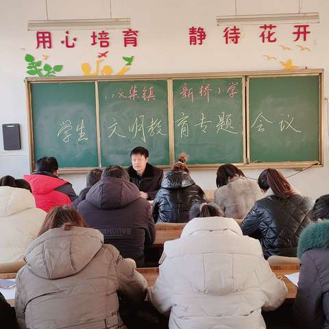 【全环境•立德树人】八义集镇新桥小学开展行为习惯养成月活动纪实