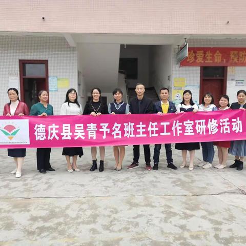 秋日融融胜春朝 笃行致远共成长 ——吴青予名班主任工作室研修活动