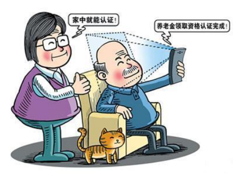 2022年城乡居民养老保险待遇资格认证进行中