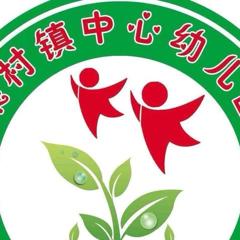 2025下半年课程故事汇总—梁村镇中心幼儿园