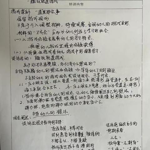 2025下半年培训收获与反思