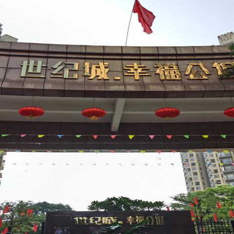 幸福公馆2020年度物业管理服务报告