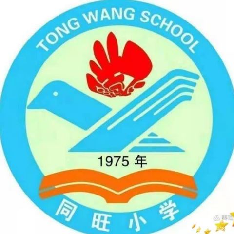 相约九月，共享书香——同旺小学一（3）班九月《和大人一起读》阅读分享会
