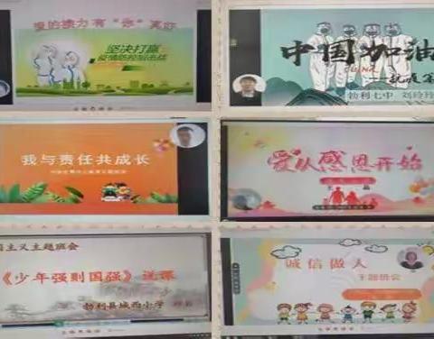 勃利县中小学班主任能力素质提升2022年度竞赛活动简报