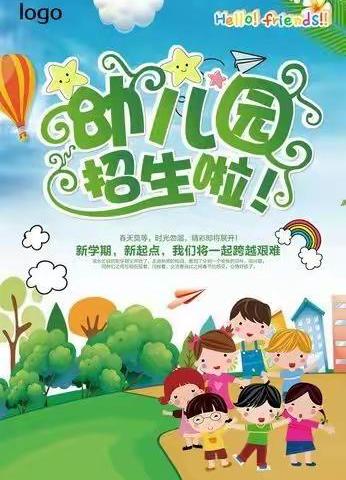 永兴镇童乐幼儿园春季报名火热招生中